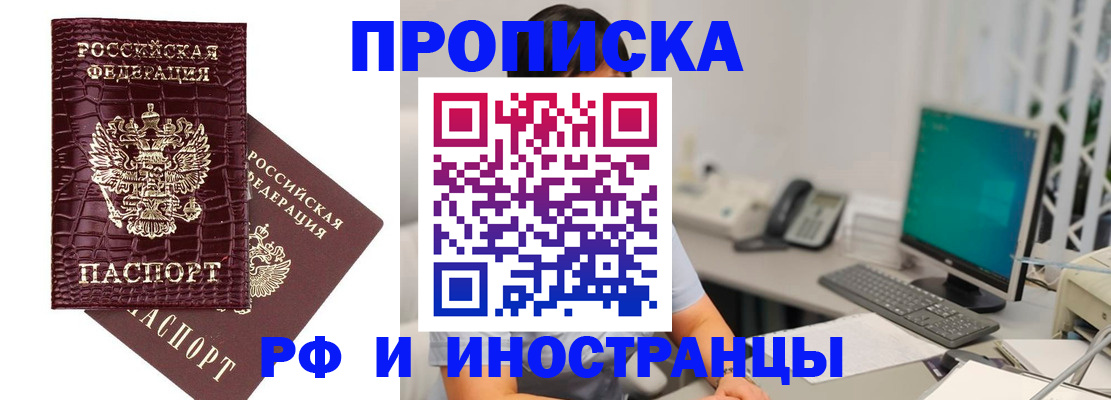 где прописаться в Азнакаево