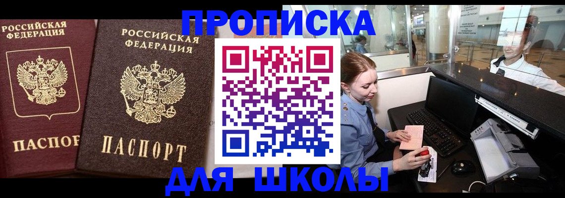 регистрация для дет. сада в Азнакаево