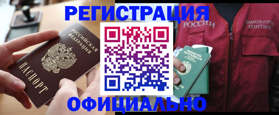 временная регистрация в Азнакаево