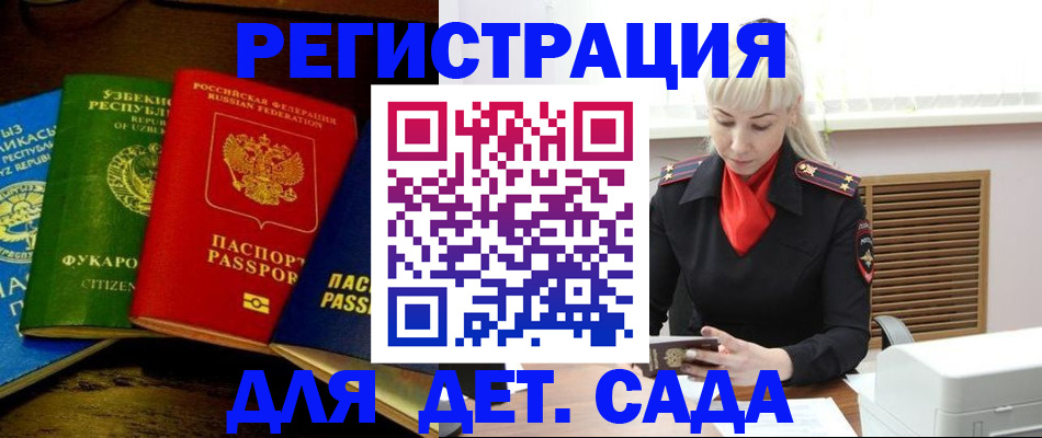 прописка гарантия в Азнакаево