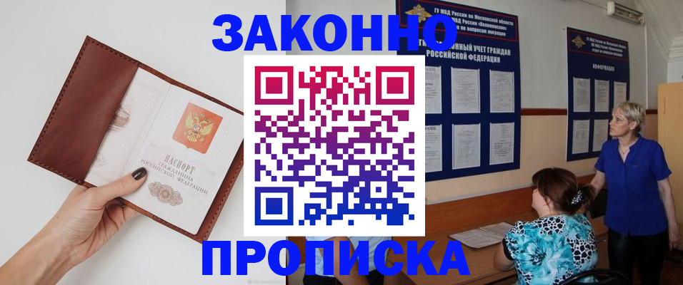 прописка от собственника в Азнакаево