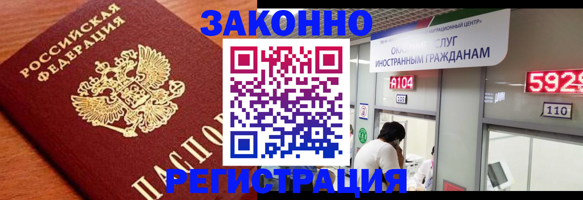 временная прописка в Азнакаево